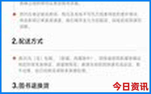 想去东北旅游攻略