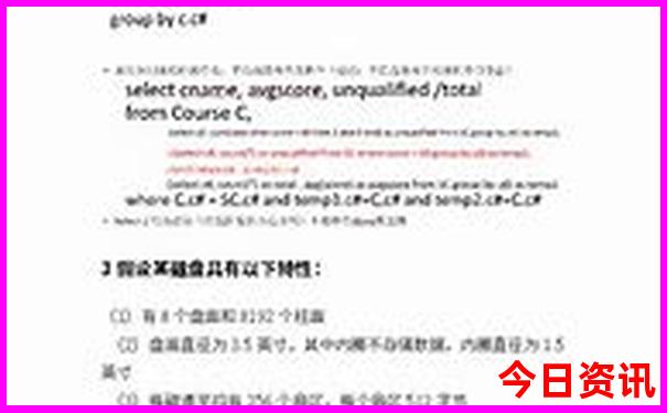 中国消费最低的城市排名